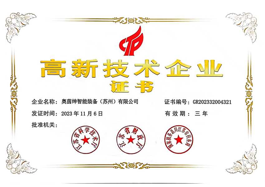 high tech enterprises