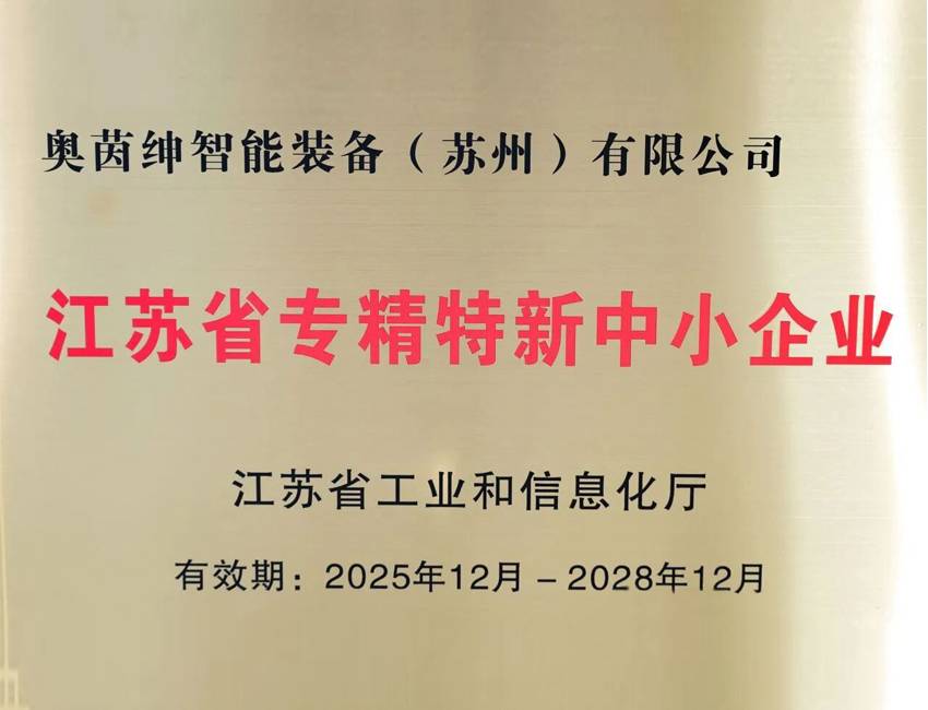 specialized and innovative enterprises